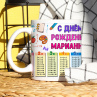 Кружка Марианна с таблицей умножения в школу Фото № 1